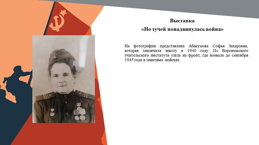 «Но тучей понадвинулась война»